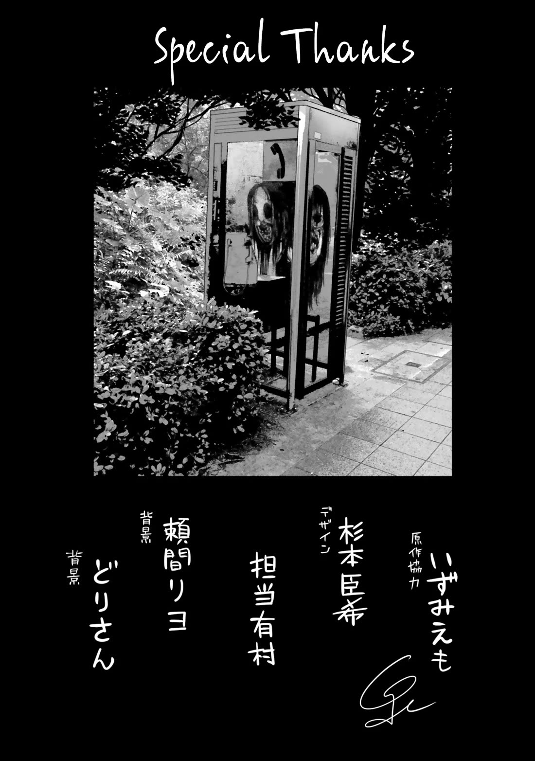 The Girl Who Can See Them Chapter 67.5 - Page 8