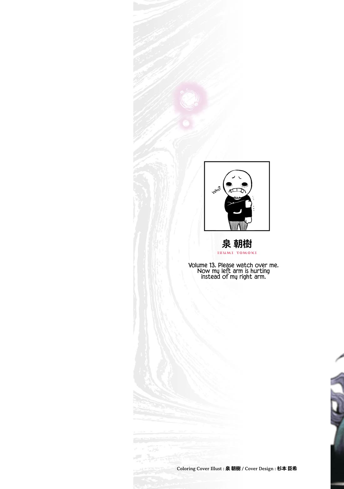 The Girl Who Can See Them Chapter 67.5 - Page 10