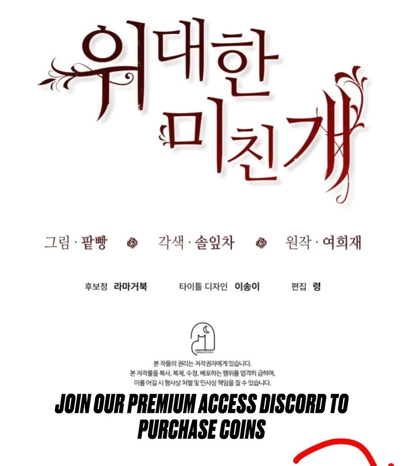 The Great Mad Dog Chapter 16 - Page 108