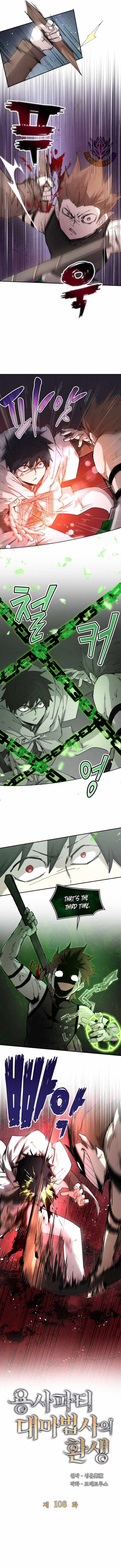 The Great Mage of the Hero’s Party Reincarnates Chapter 108 - Page 3