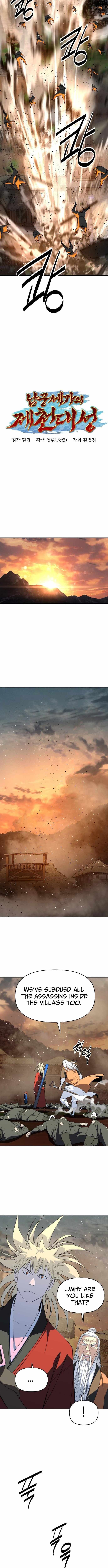 The Great Sage of the Namgung Clan Chapter 45 - Page 3