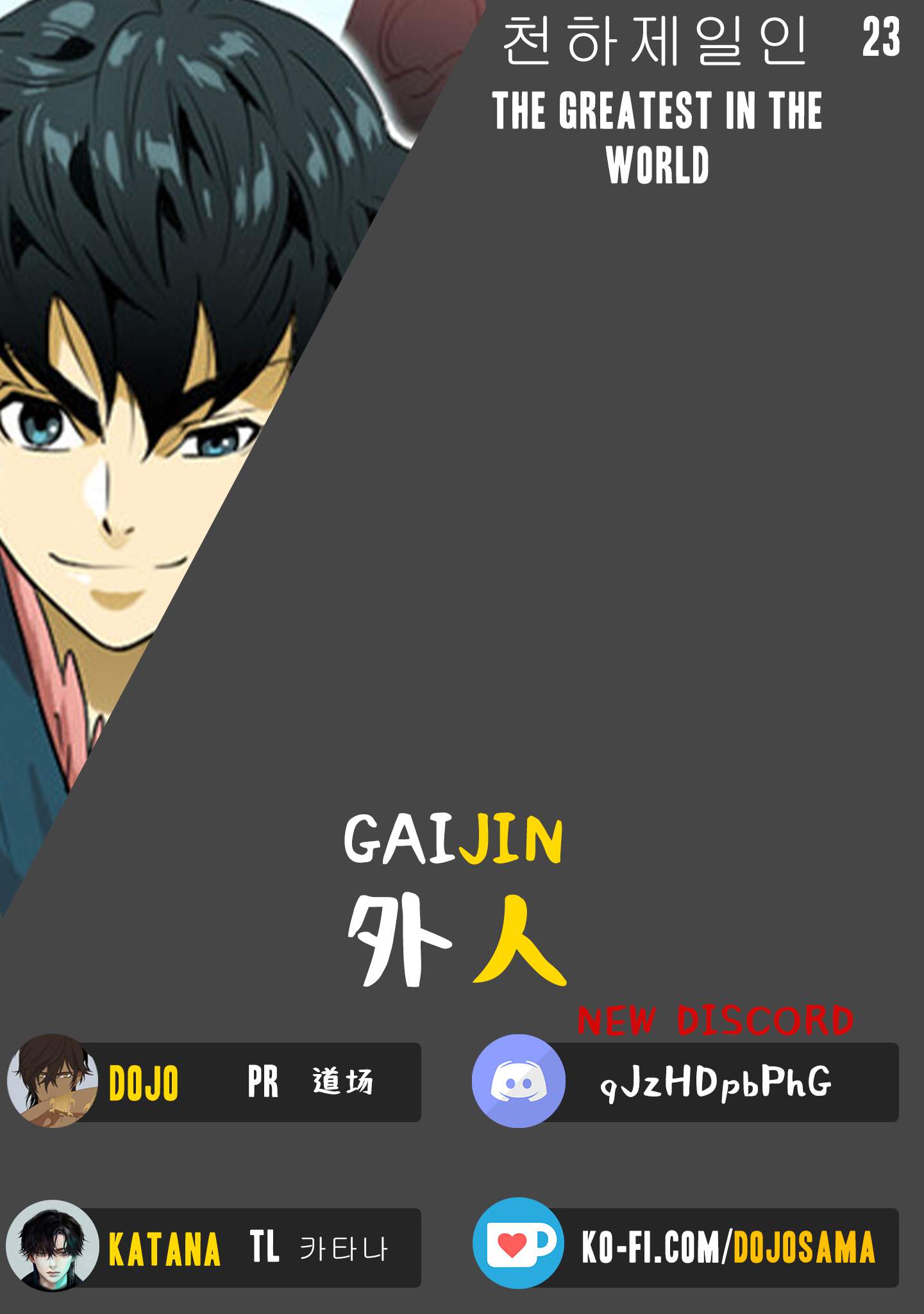 The Greatest in the World Chapter 23 - Page 1