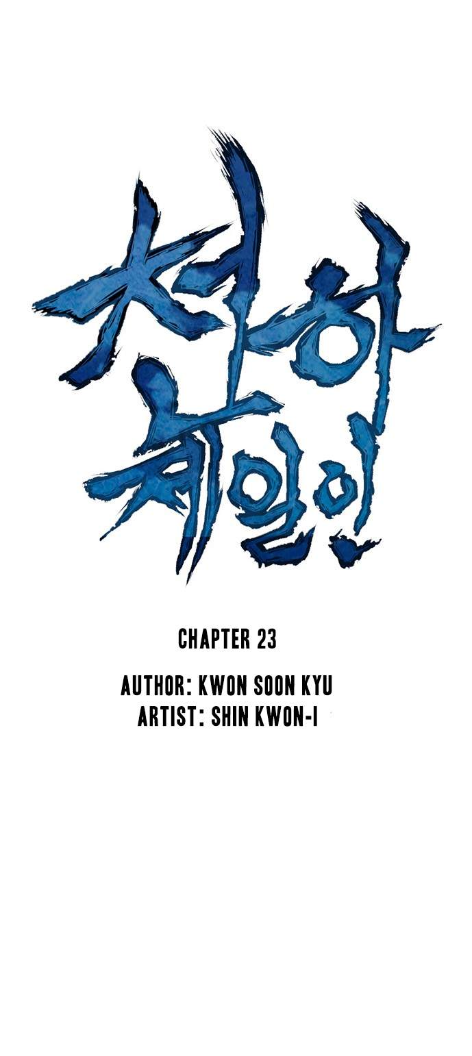 The Greatest in the World Chapter 23 - Page 8