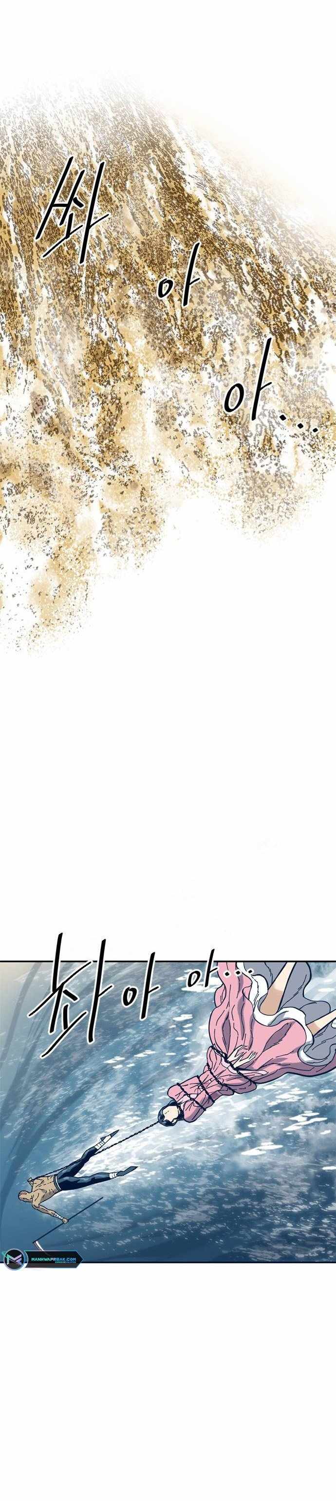 The Greatest in the World Chapter 29 - Page 25