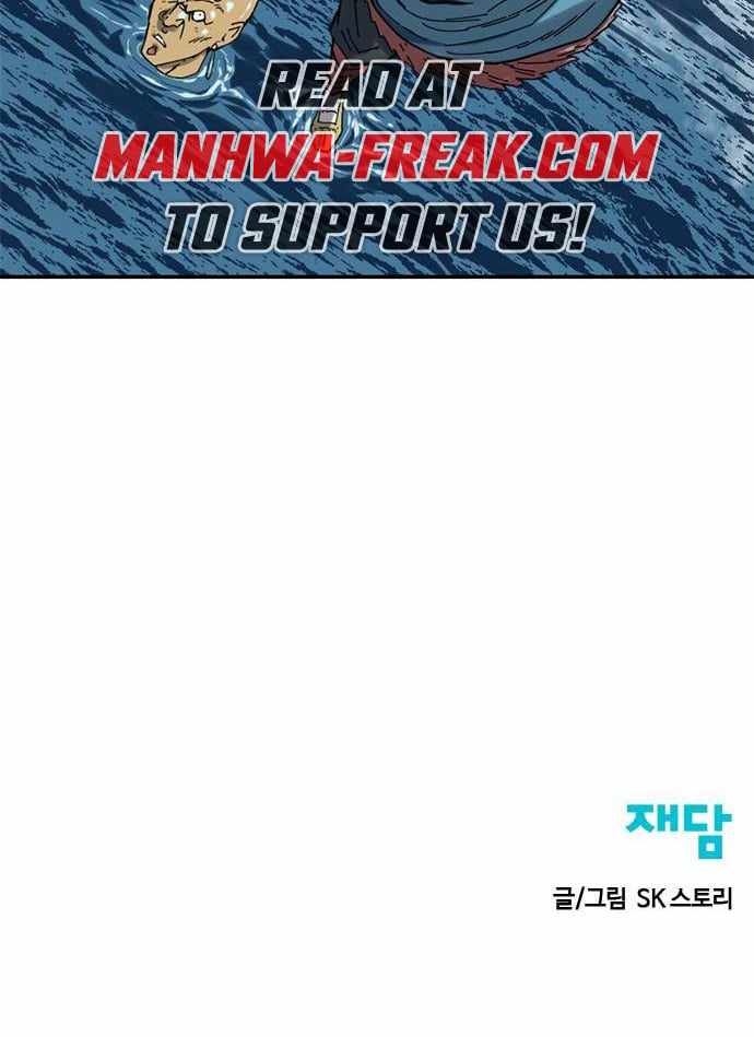 The Greatest in the World Chapter 29 - Page 45