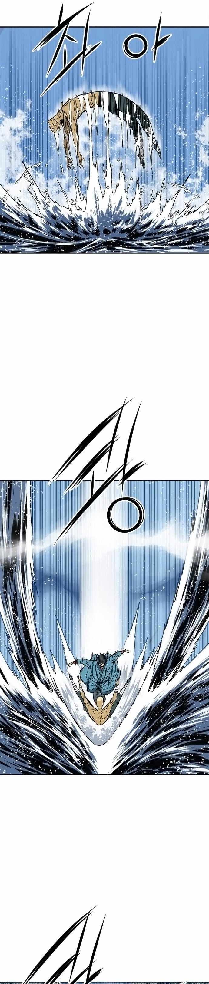 The Greatest in the World Chapter 30 - Page 25