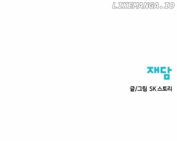 The Greatest in the World Chapter 40 - Page 11