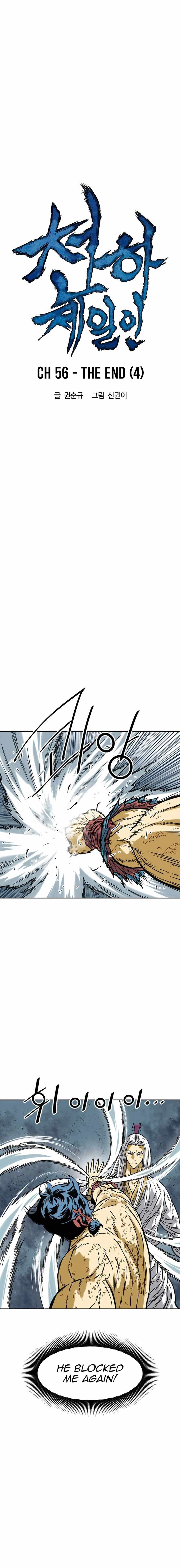 The Greatest in the World Chapter 56 - Page 5