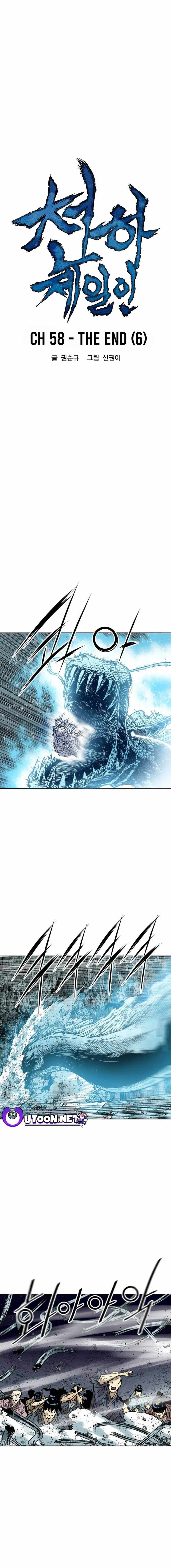 The Greatest in the World Chapter 58 - Page 7