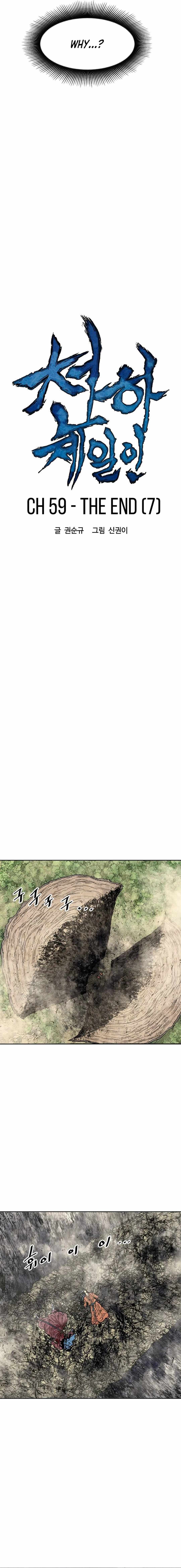 The Greatest in the World Chapter 59 - Page 3