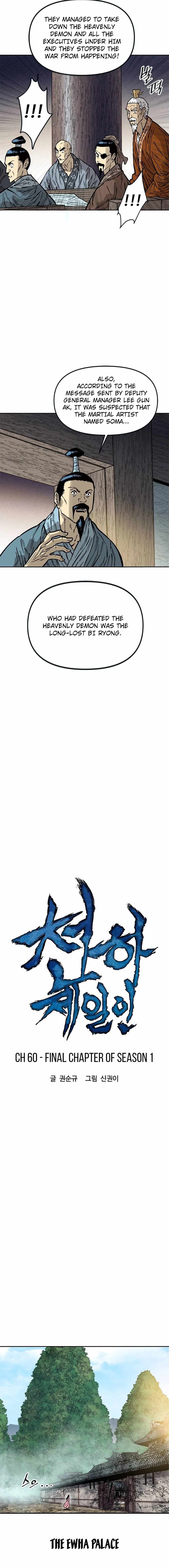 The Greatest in the World Chapter 60 - Page 3