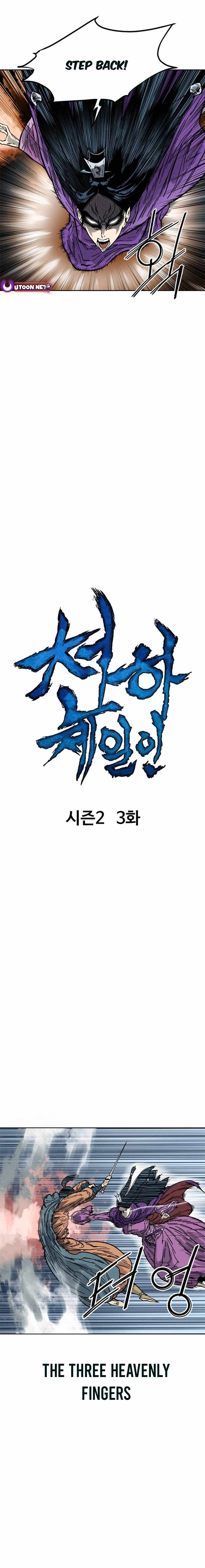 The Greatest in the World Chapter 63 - Page 4