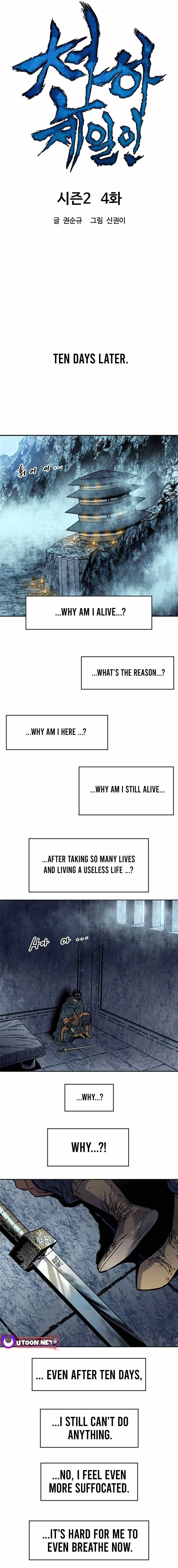 The Greatest in the World Chapter 64 - Page 12