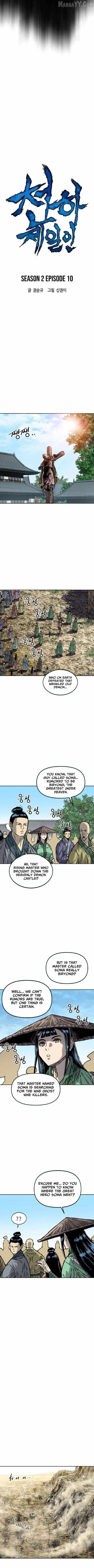 The Greatest in the World Chapter 70 - Page 5