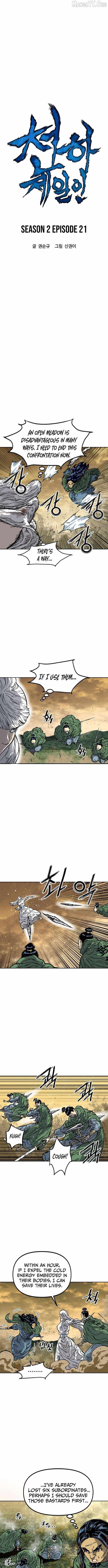 The Greatest in the World Chapter 81 - Page 5