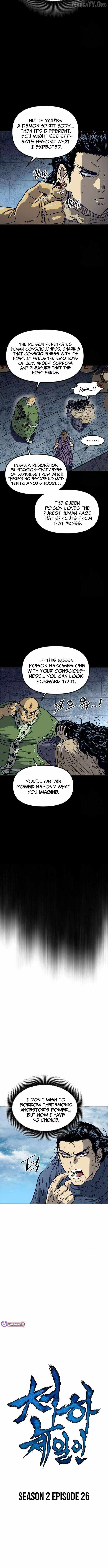 The Greatest in the World Chapter 86 - Page 2