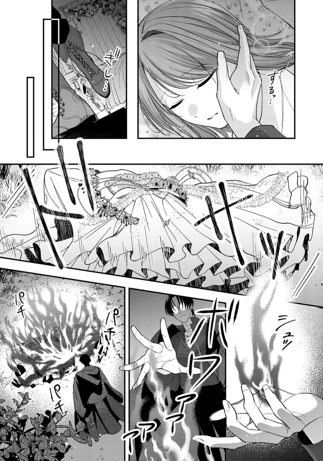 The Greatest Magician’s Beloved Genius Woman Chapter 3 - Page 9