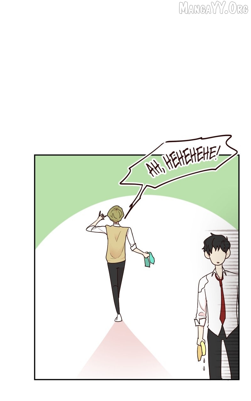 The Grim Reaper Is My Guardian Chapter 6 - Page 73