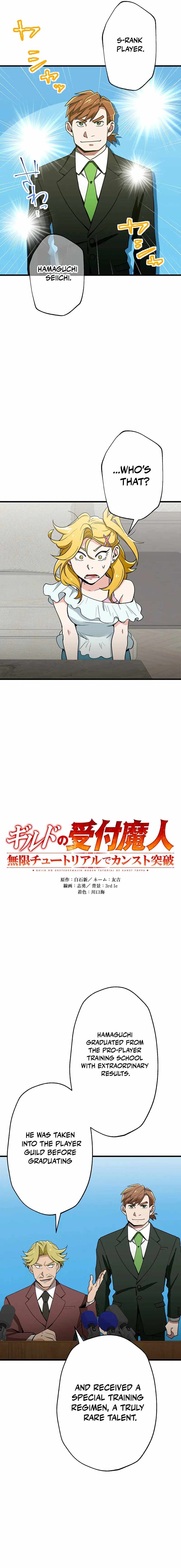 The Guild’s Strongest Receptionist Chapter 36 - Page 5