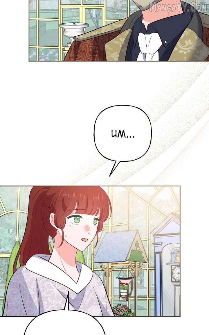 The Handmaiden Hates Childcare Chapter 76 - Page 106