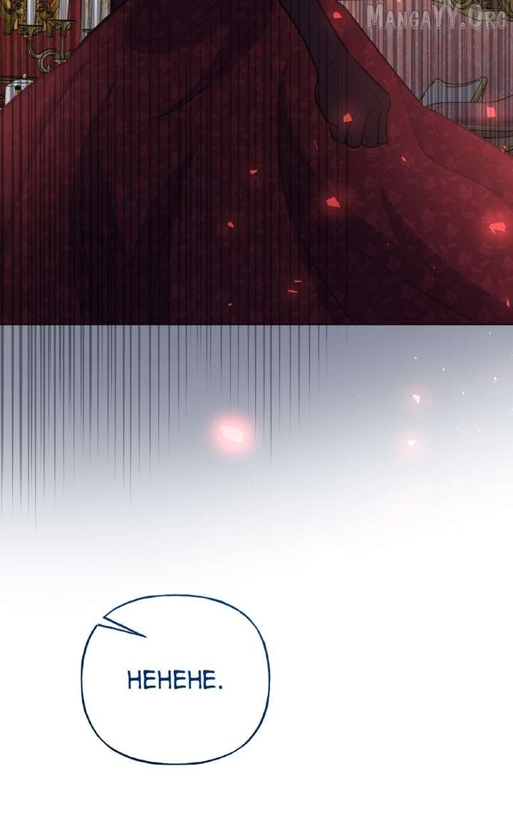 The Handmaiden Hates Childcare Chapter 79 - Page 102