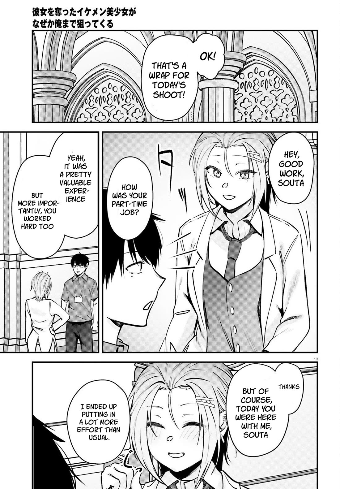 The Handsome Girl Who Stole My Girlfriend Seems to Be After Me Now Chapter 12 - Page 14