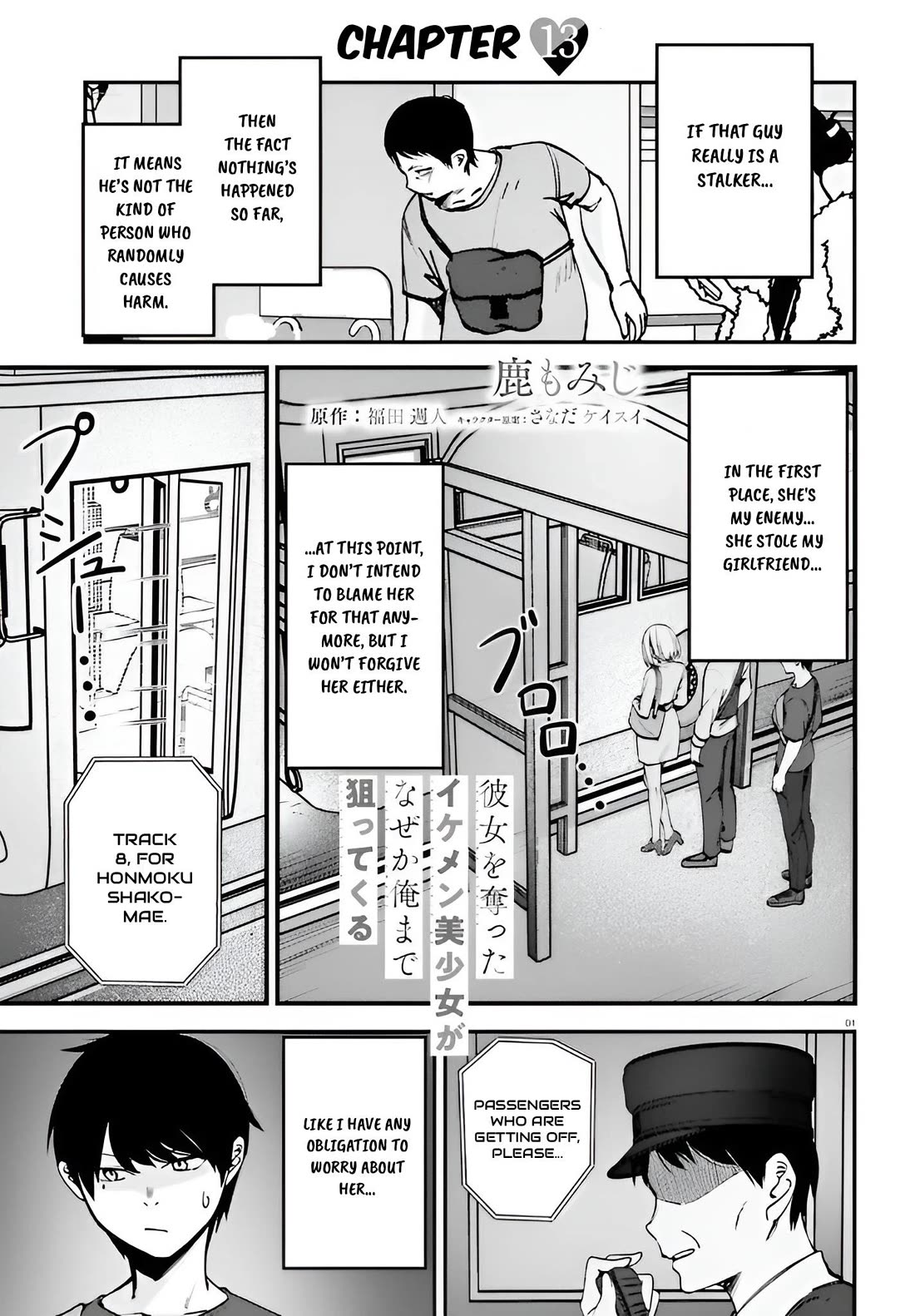The Handsome Girl Who Stole My Girlfriend Seems to Be After Me Now Chapter 13 - Page 1