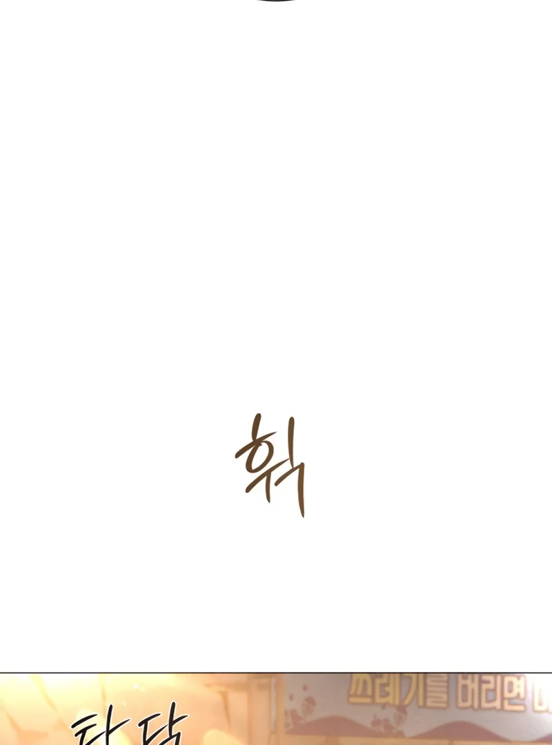 The Hashtag is First Love Chapter 4 - Page 32