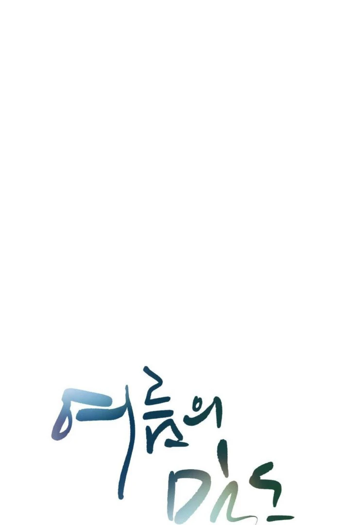 The Heat of Summer Chapter 15 - Page 1