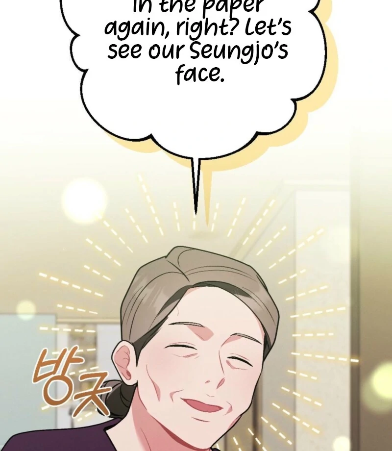 The Heat of Summer Chapter 2 - Page 17