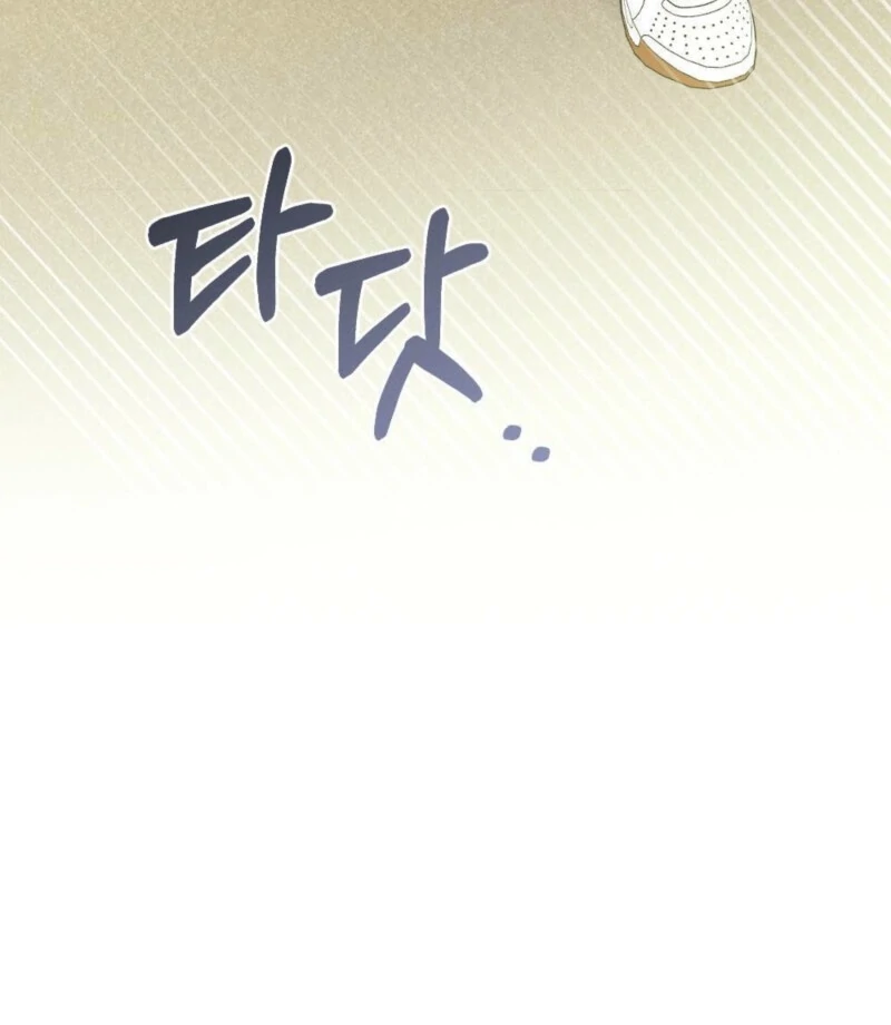 The Heat of Summer Chapter 2 - Page 47