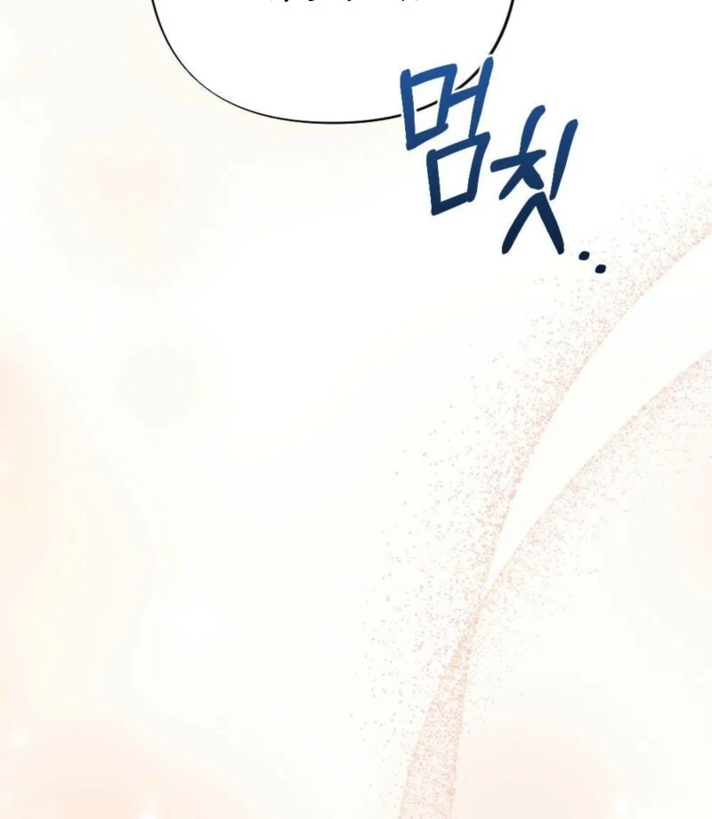 The Heat of Summer Chapter 2 - Page 74