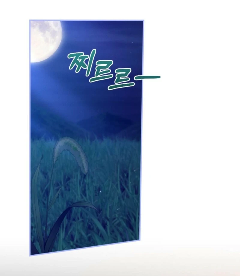 The Heat of Summer Chapter 3 - Page 72