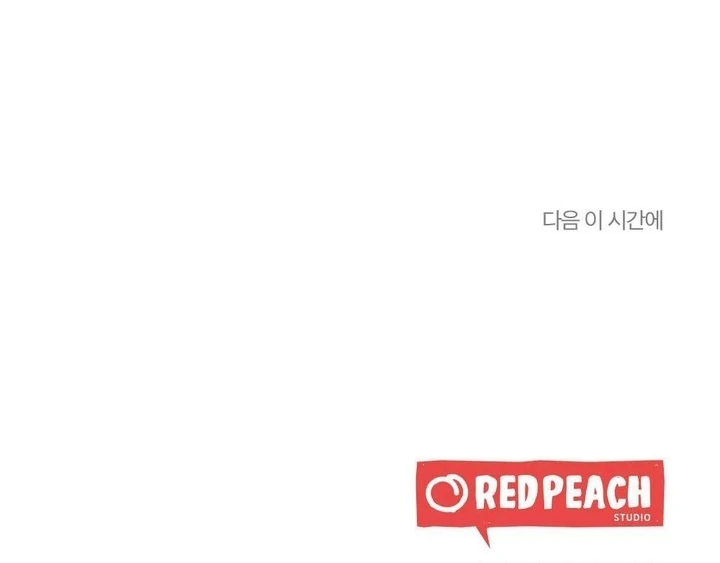 The Heat of Summer Chapter 5 - Page 155