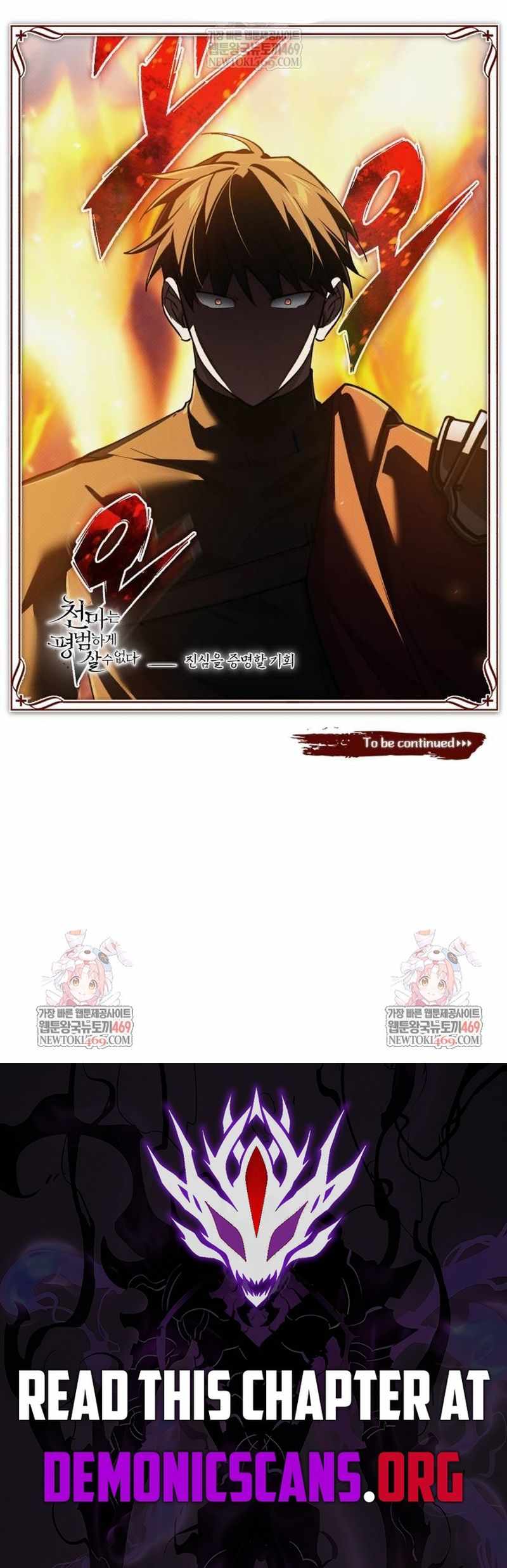 The Heavenly Demon Can’t Live a Normal Life Chapter 176 - Page 15