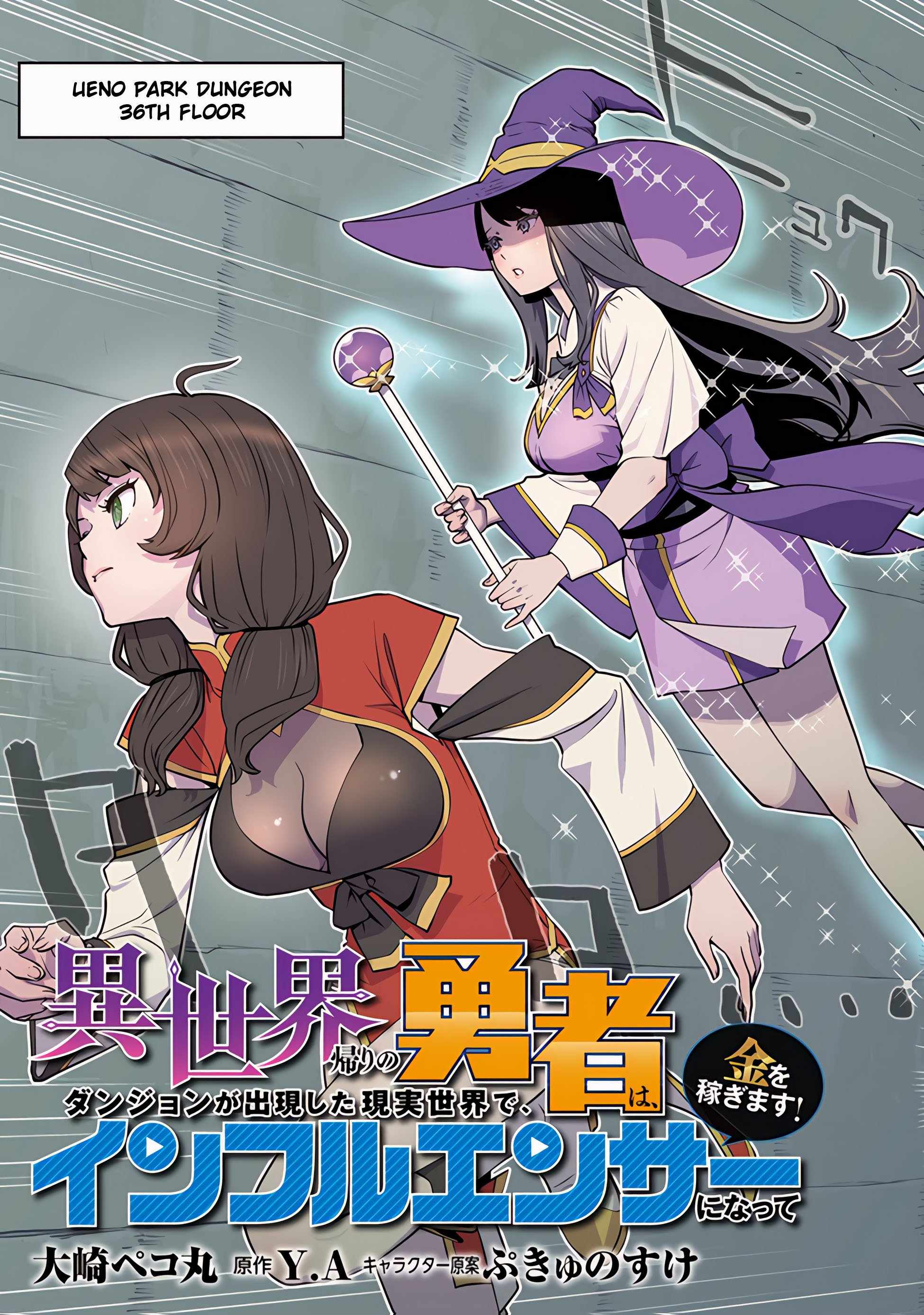 The Hero Returns From Another World, Becomes an Influencer, and Earns Money in the Real World, Where Dungeons Have Appeared! Chapter 12 - Page 4