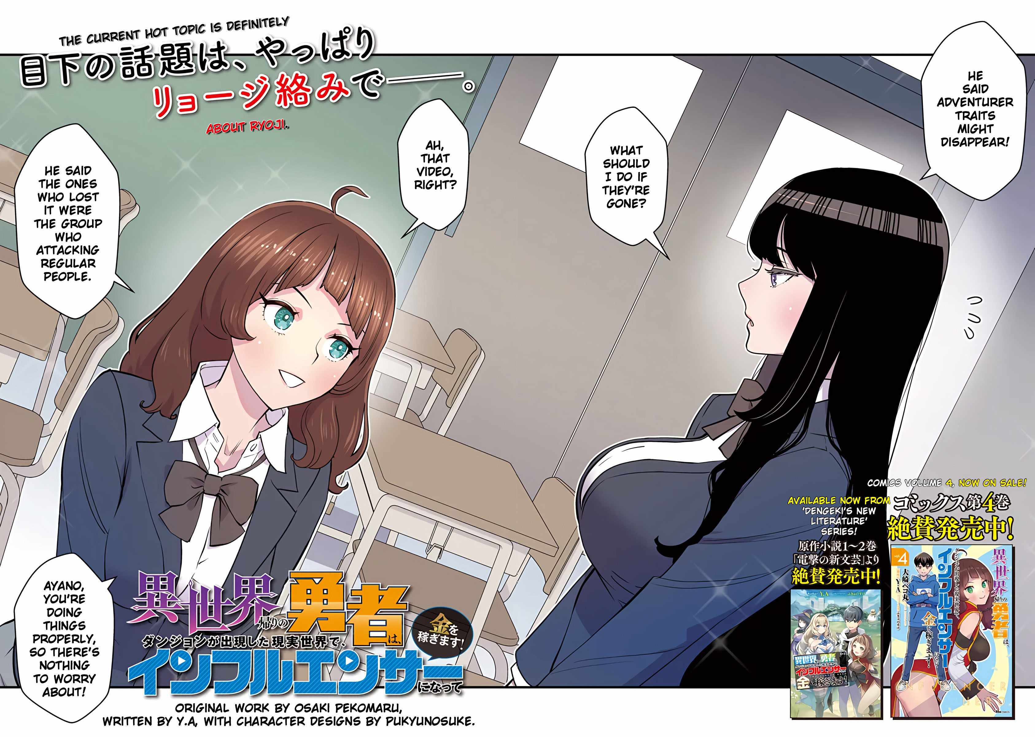 The Hero Returns From Another World, Becomes an Influencer, and Earns Money in the Real World, Where Dungeons Have Appeared! Chapter 17 - Page 5