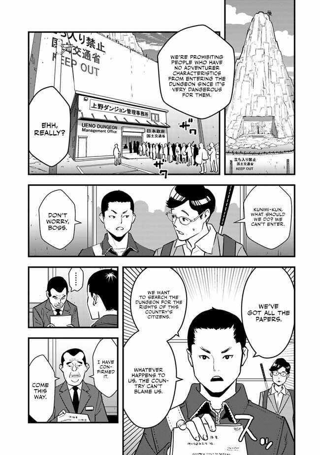 The Hero Returns From Another World, Becomes an Influencer, and Earns Money in the Real World, Where Dungeons Have Appeared! Chapter 2 - Page 30