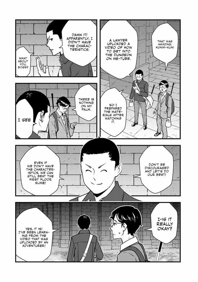 The Hero Returns From Another World, Becomes an Influencer, and Earns Money in the Real World, Where Dungeons Have Appeared! Chapter 2 - Page 31