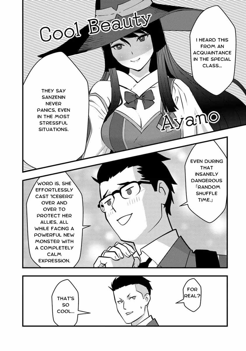 The Hero Returns From Another World, Becomes an Influencer, and Earns Money in the Real World, Where Dungeons Have Appeared! Chapter 24.1 - Page 6