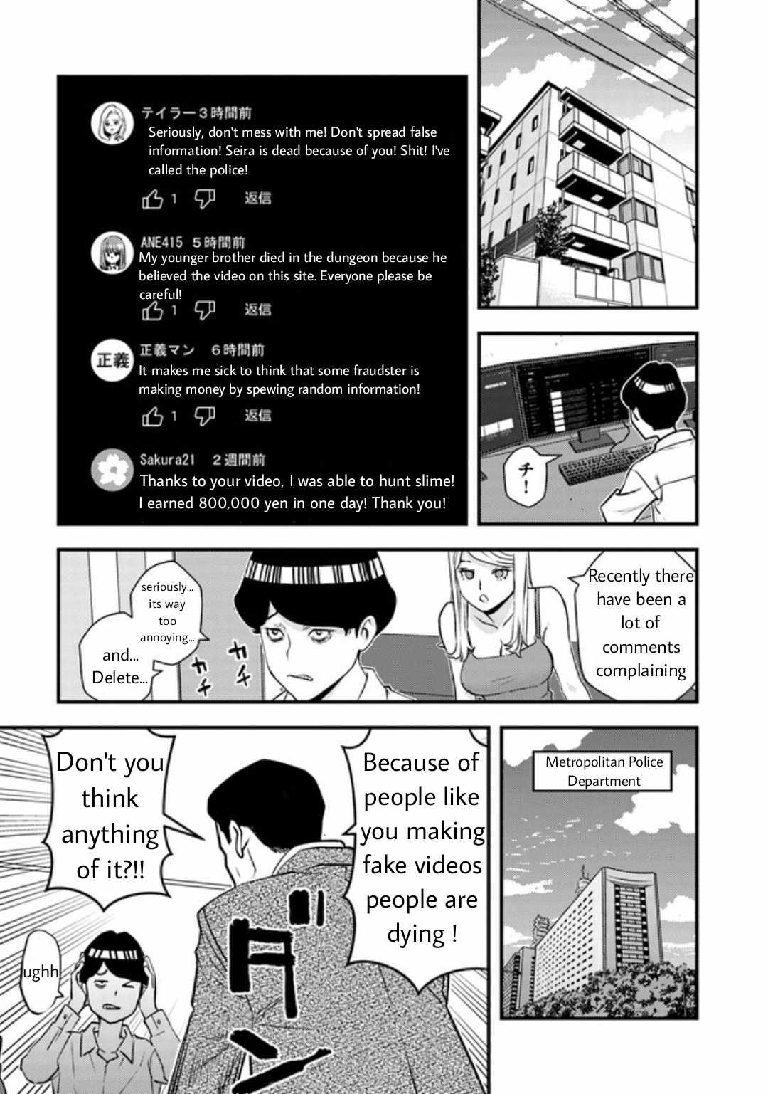 The Hero Returns From Another World, Becomes an Influencer, and Earns Money in the Real World, Where Dungeons Have Appeared! Chapter 7.1 - Page 5