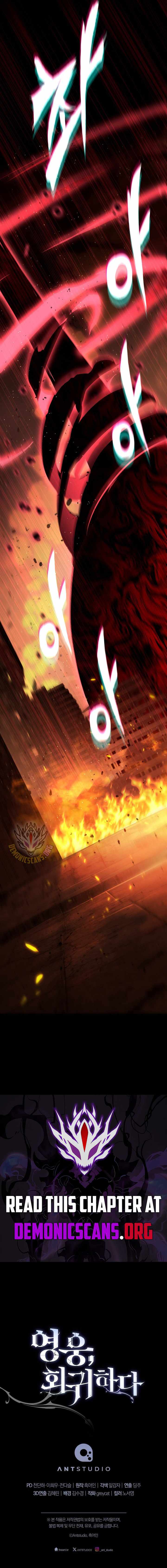 The Hero Returns Chapter 127 - Page 19