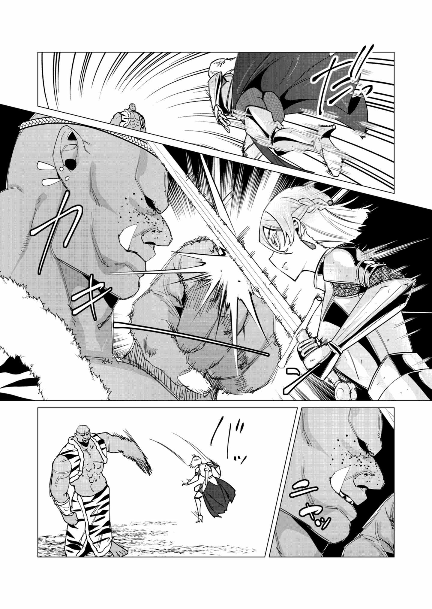 The Hero Wants a Married Woman as a Reward Chapter 11 - Page 16