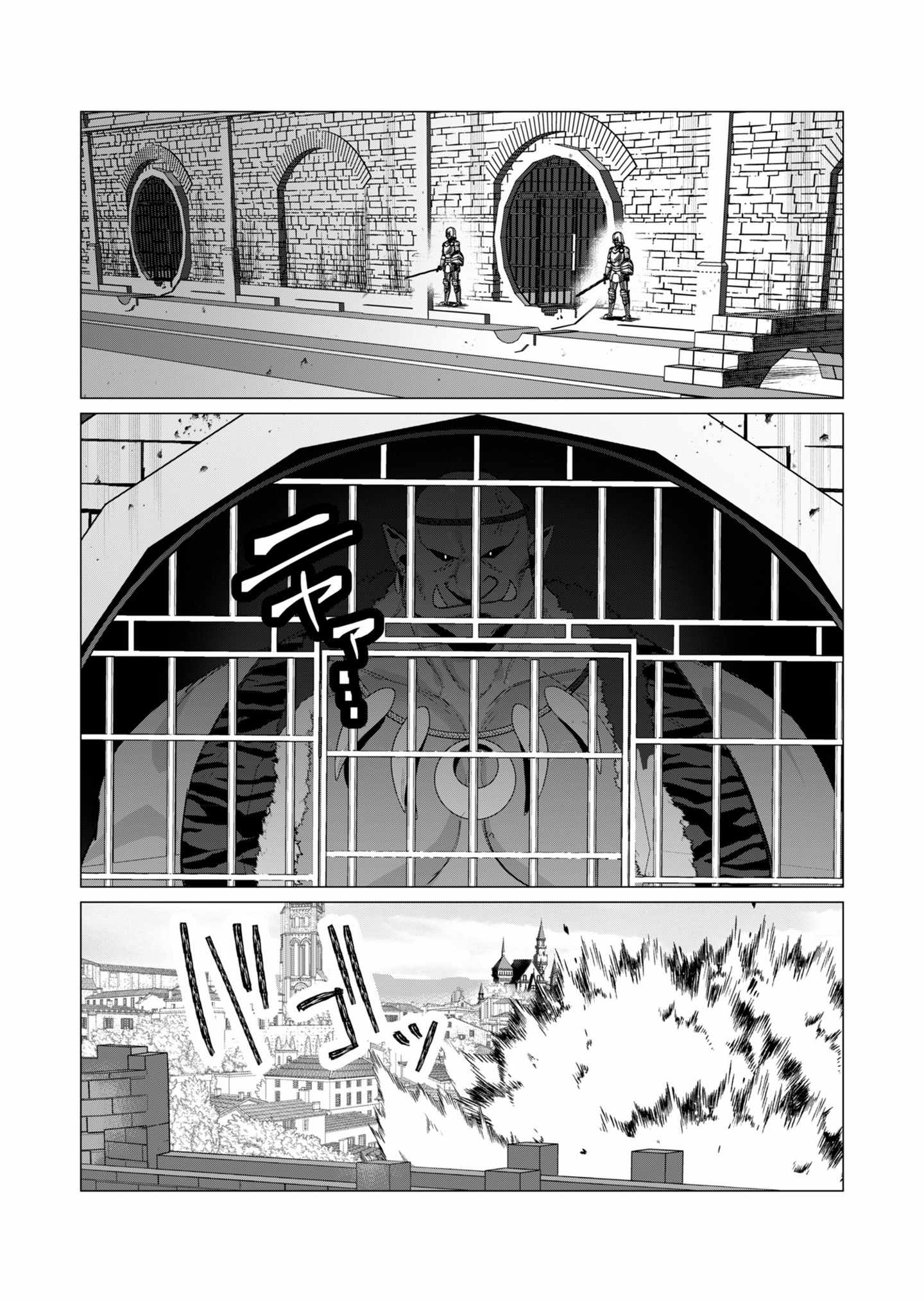 The Hero Wants a Married Woman as a Reward Chapter 11 - Page 23