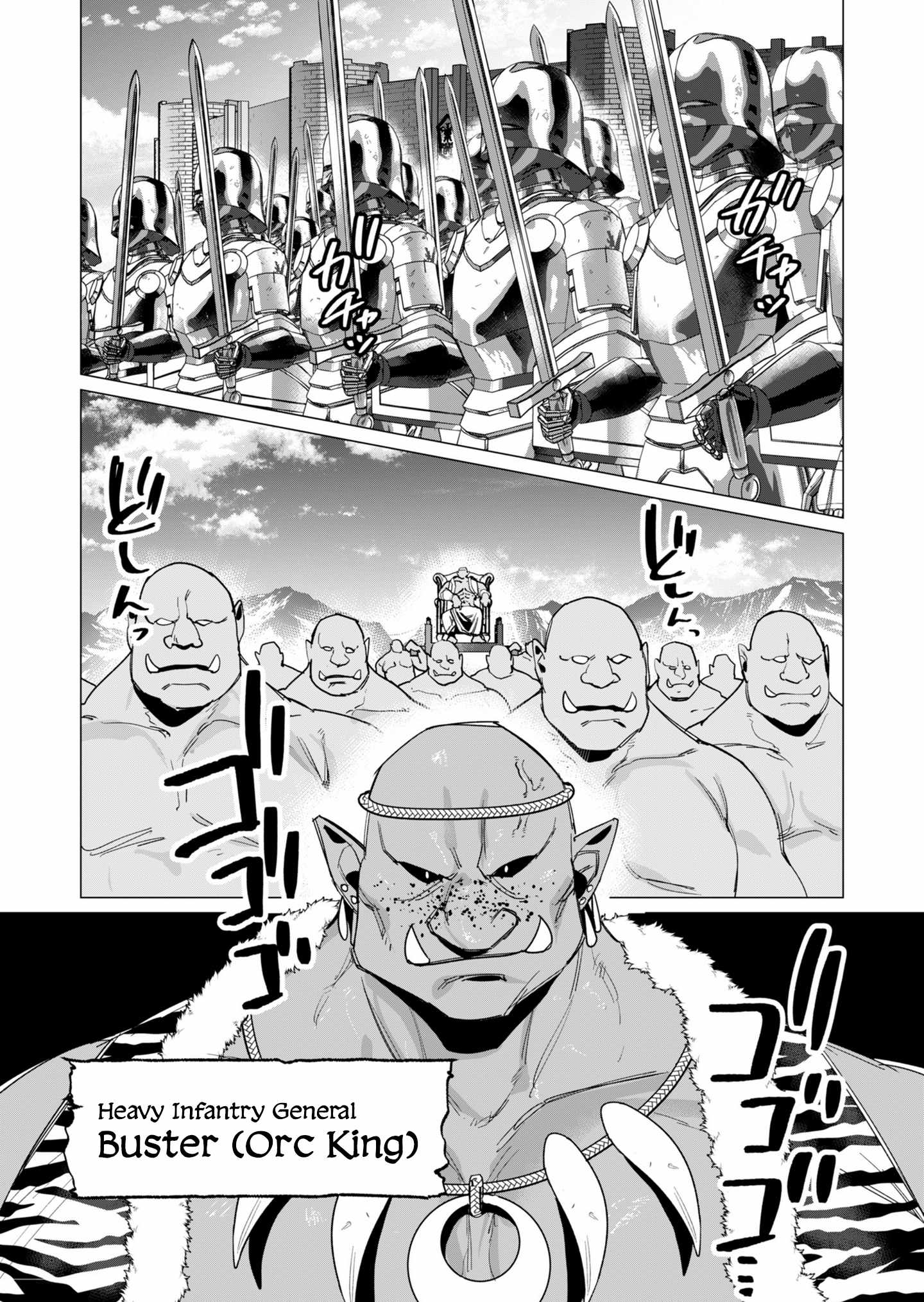 The Hero Wants a Married Woman as a Reward Chapter 11 - Page 7