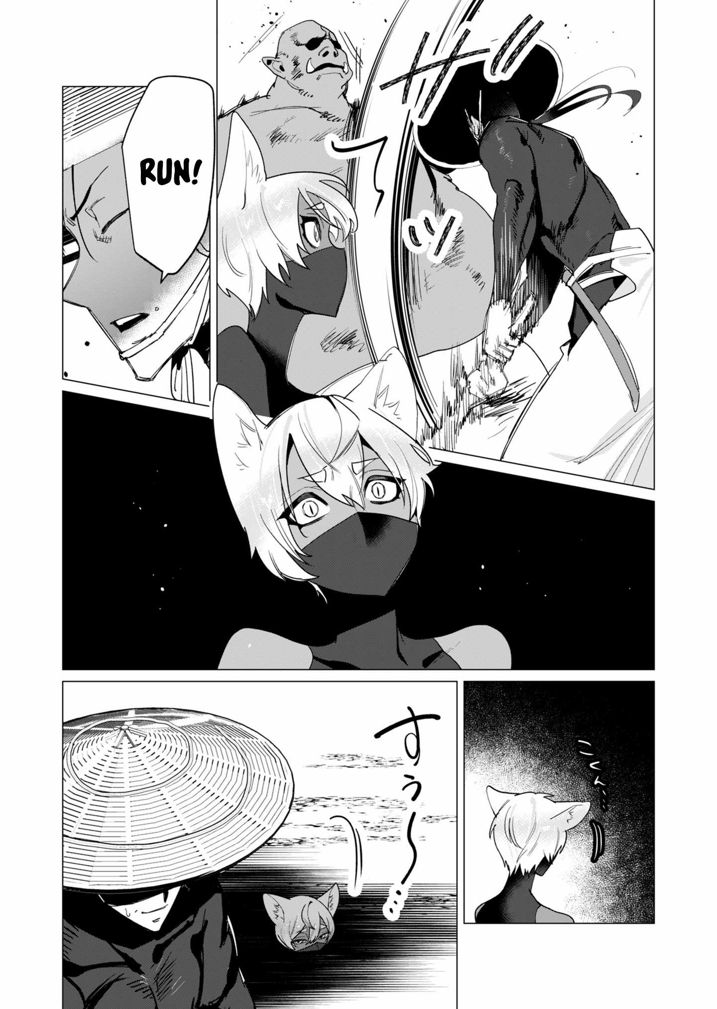 The Hero Wants a Married Woman as a Reward Chapter 12 - Page 19