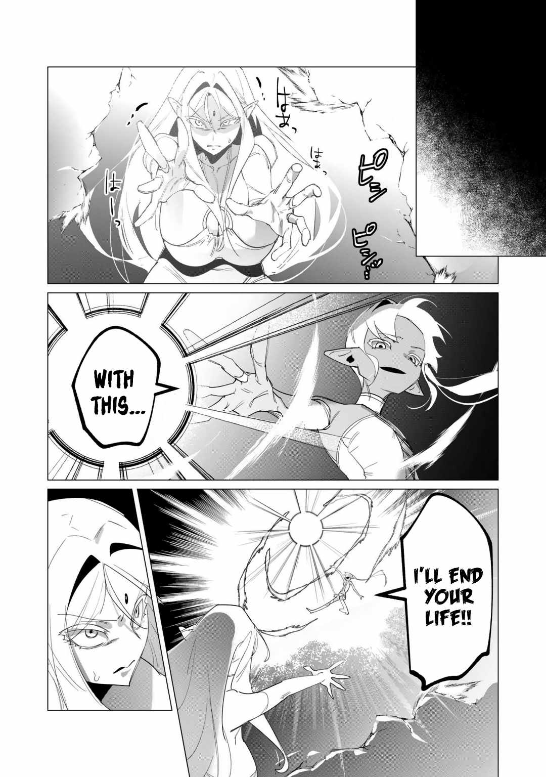 The Hero Wants a Married Woman as a Reward Chapter 18 - Page 37