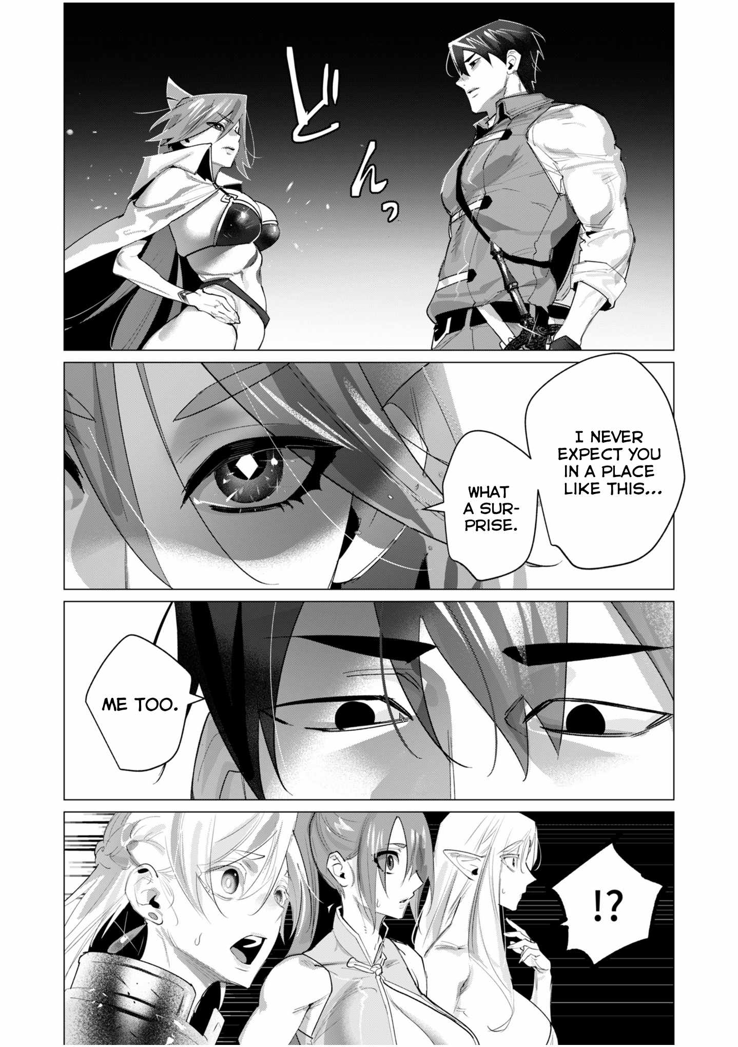 The Hero Wants a Married Woman as a Reward Chapter 20 - Page 3