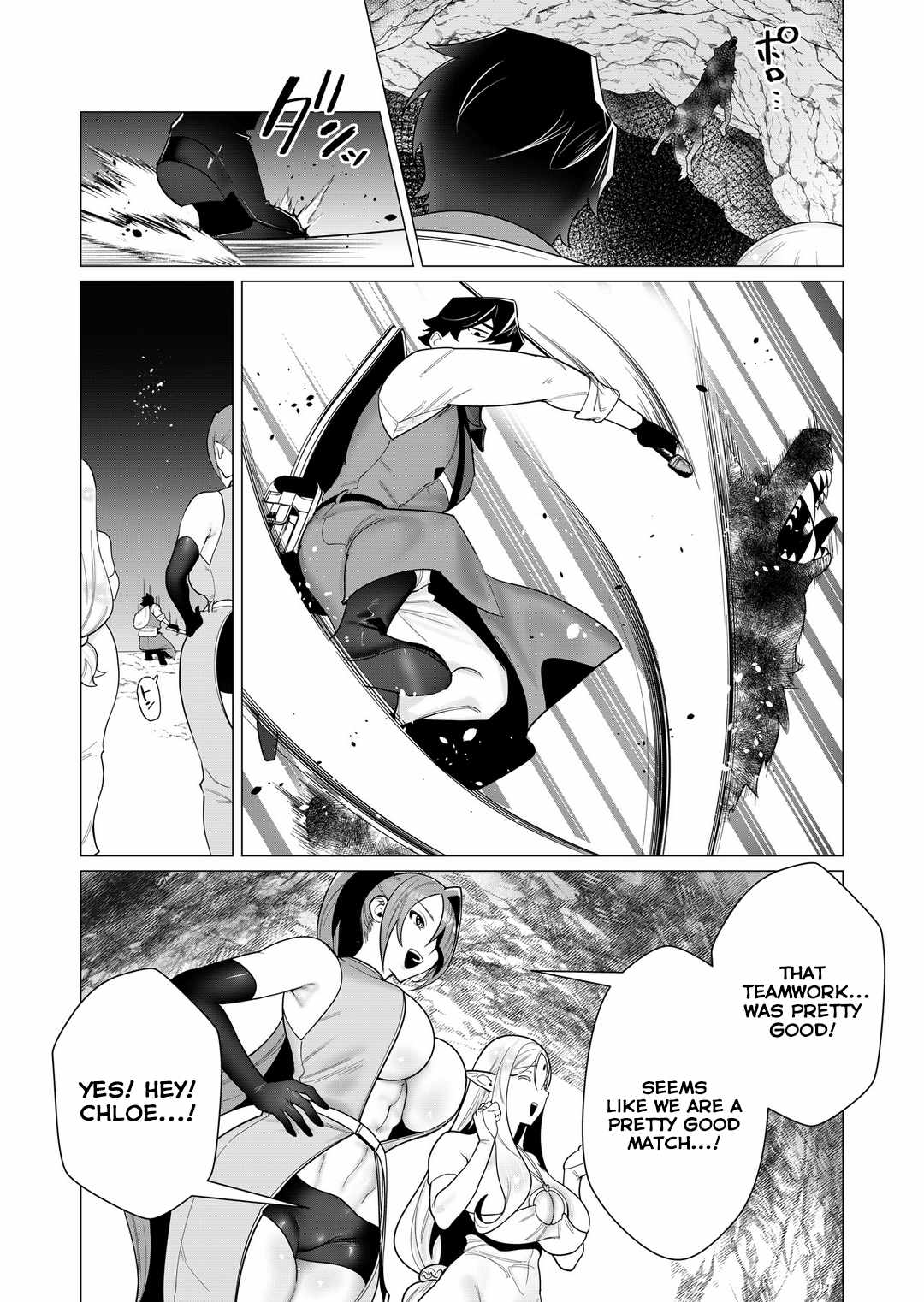 The Hero Wants a Married Woman as a Reward Chapter 3 - Page 5