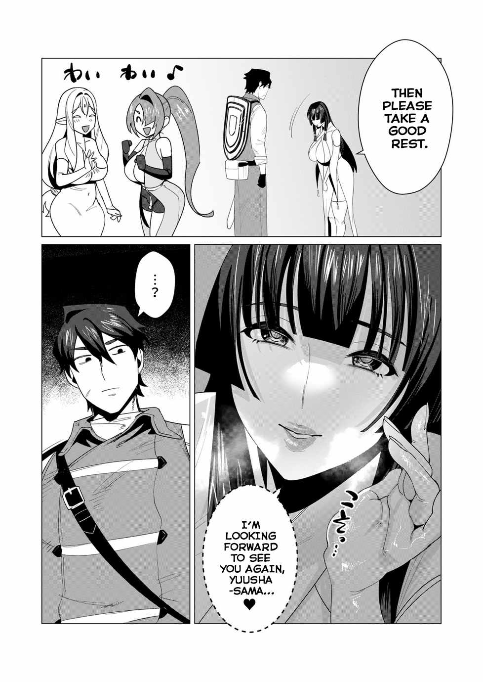 The Hero Wants a Married Woman as a Reward Chapter 6 - Page 15